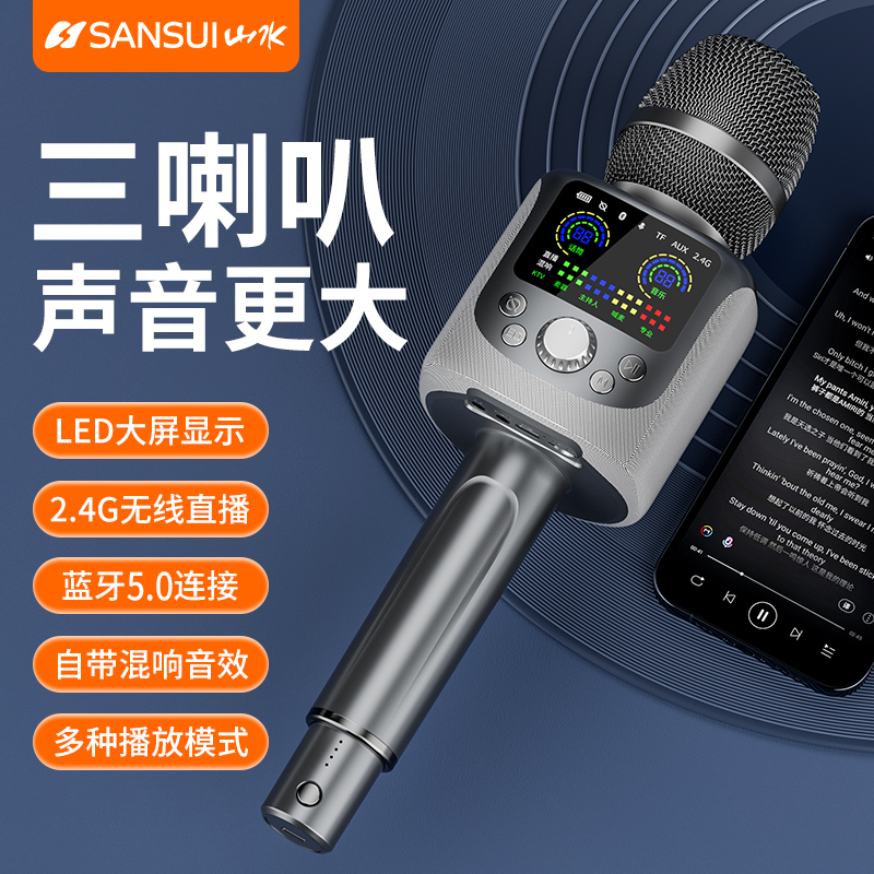 山水F27麦克风音响一体话筒自带声卡家庭K歌户外演唱卡拉OK通用