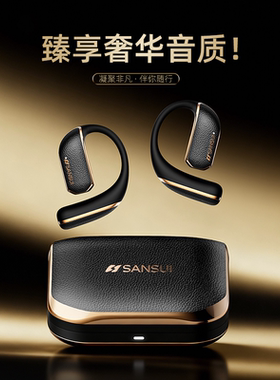 山水F03挂耳式无线蓝牙耳机气骨传导不入耳高端旗舰久戴舒适降噪