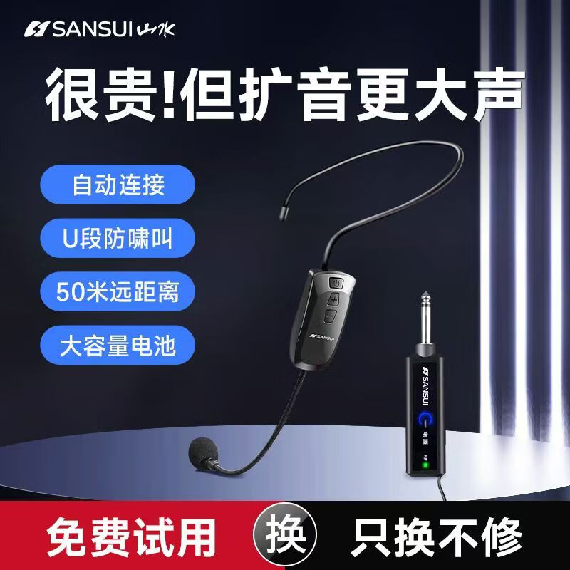 山水H6头戴式耳麦无线麦克风U段可调频会议话筒家用户外无线K歌麦