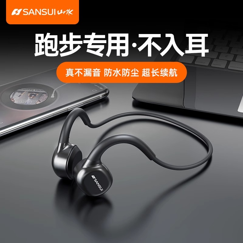 山水TG13骨传导蓝牙耳机挂耳无线运动跑步专用2025新款防水不入耳