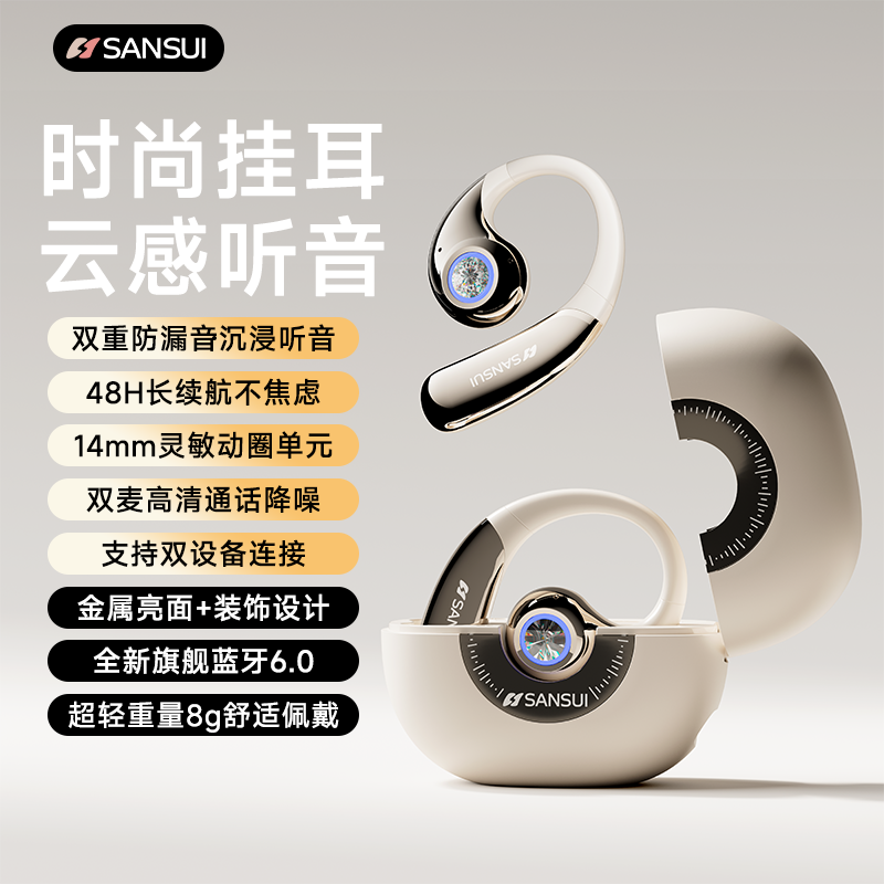 山水蓝牙耳机W30耳挂式不入耳气骨传导跑步运动耳机立体双声道