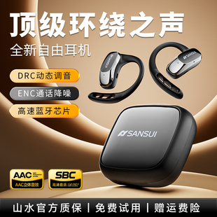 山水W52蓝牙耳机气骨传导开放式耳挂无线超长续航运动通话降噪