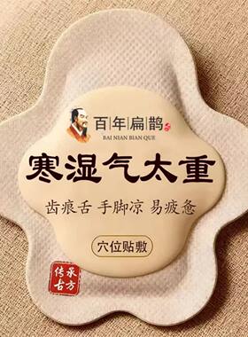 长期齿痕舌】湿寒重五通贴上热下三焦不通虚不受中焦淤堵内火旺盛