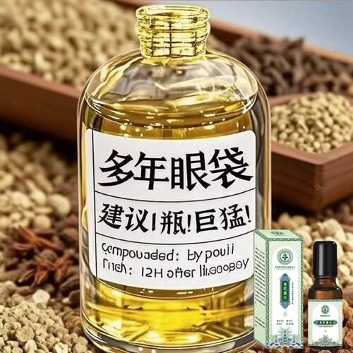 【正品】眼部小熨斗蛇毒肽精华液眼周黑色素沉淀眼周细纹