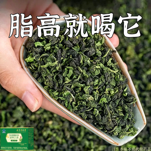 脂高就喝它稳的住胸闷四肢麻眼发黑男女通用银杏叶杜仲叶三七茶