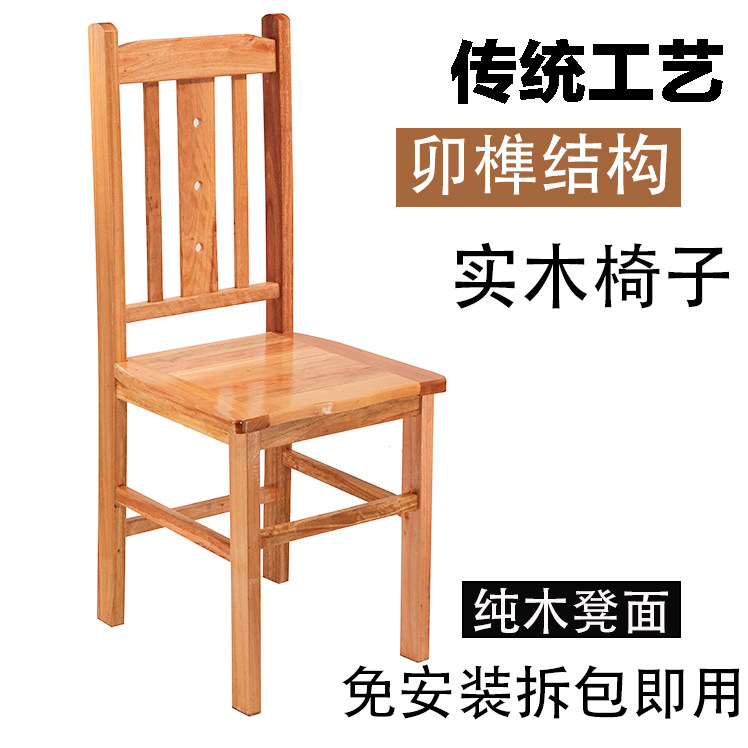 传统椅子家用实木凳子成人靠背椅儿童幼儿园学习电脑椅大排档餐椅