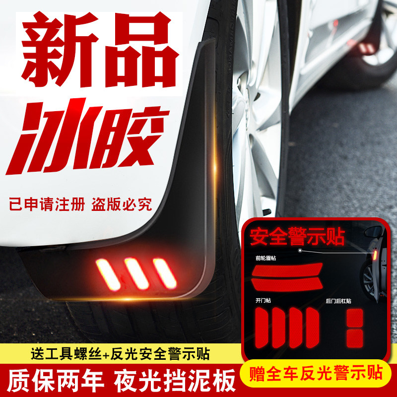 适用标致标志 新 408 308  307 508 2008 3008 4008 汽车挡泥板皮