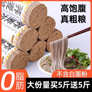 荞麦面挂面无添加蔗糖0脂主食代餐铁棍山药龙须面纯芥麦面条粗粮