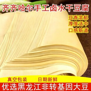 正宗东北手工干豆腐卤水千张齐齐哈尔特产新鲜薄豆腐皮当日制作