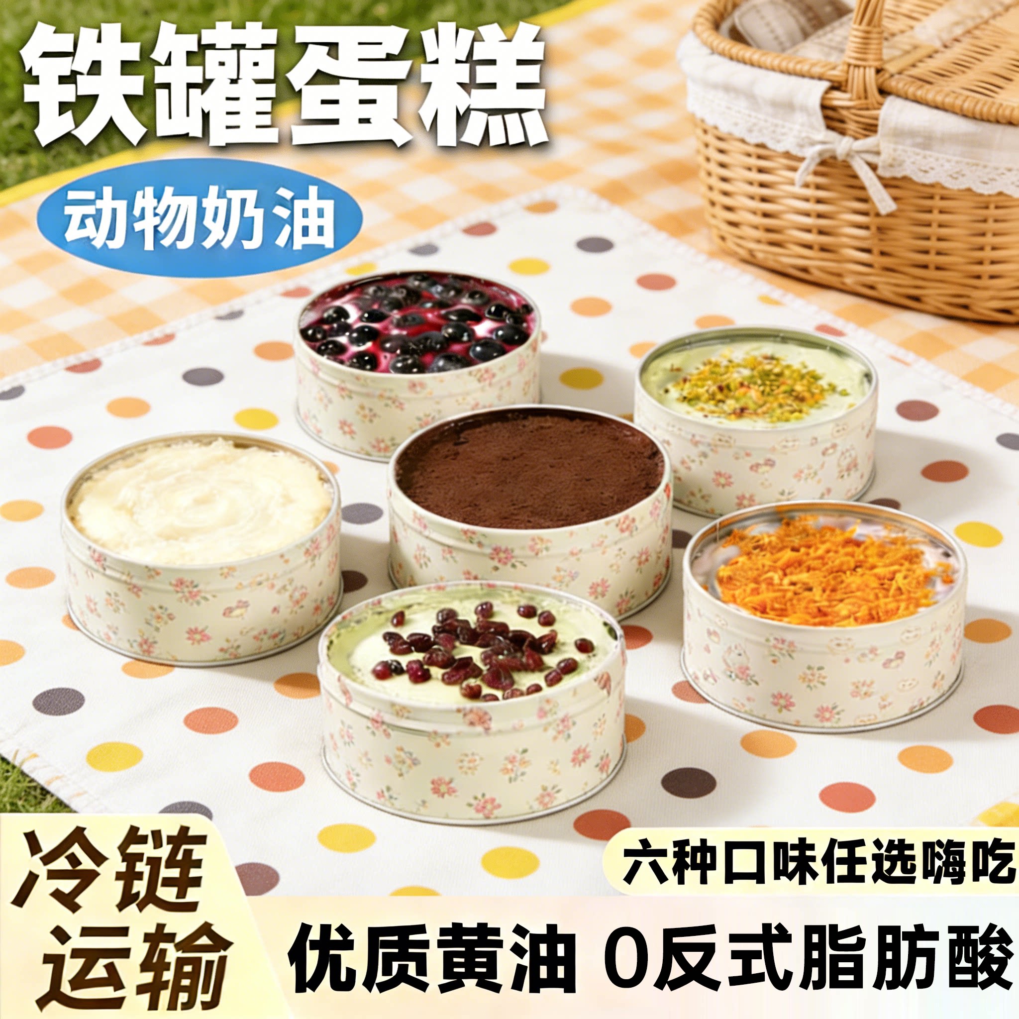罐子蛋糕动物奶油甜品铁盒梦龙巧克力芋泥奶黄莓开心果手工下午茶