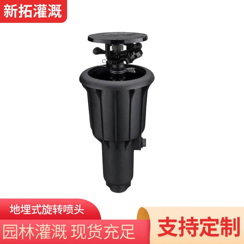 地埋式旋转喷头 伸降式地埋喷头旋转摇臂伸缩喷头
