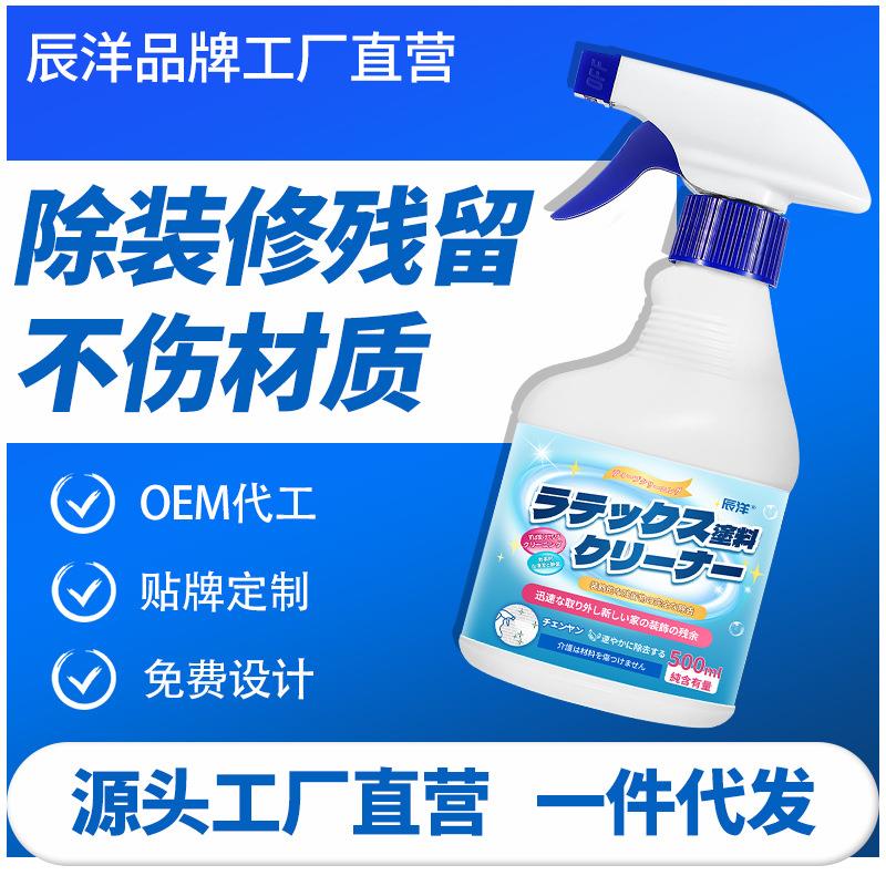 乳胶漆清除剂去油漆腻子粉洗地板地砖瓷翻新清洁装修开荒保洁专用