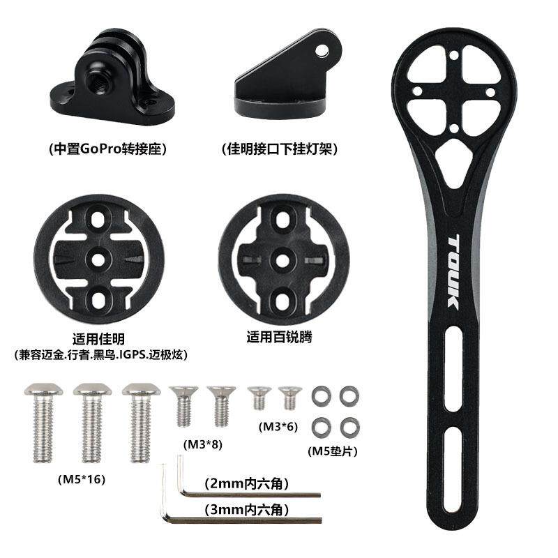 公路车码表架一体车把铝合金阳极自行车弯把码表座灯架相机架配件