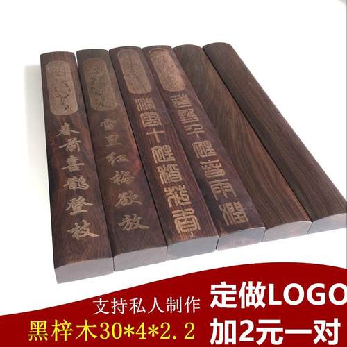 30cm黑梓木镇尺18cm镇纸雕刻梅花图案压书压纸文房多种号镇尺