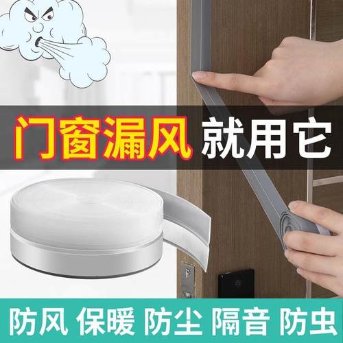 门窗缝隙密封条窗户防风保暖挡风玻璃门缝门底隔音贴封窗胶条