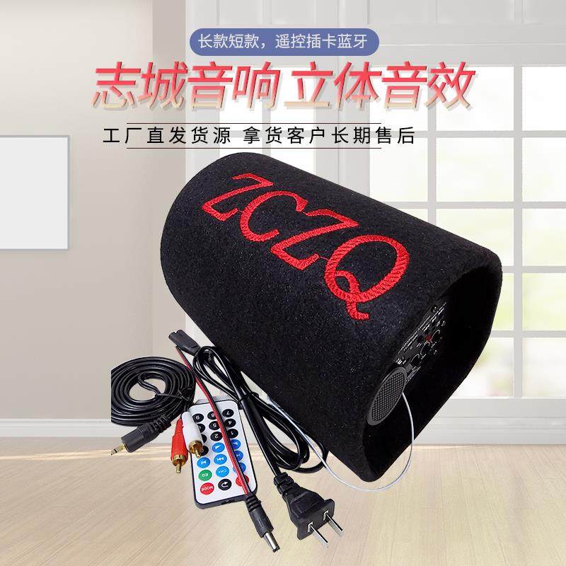 5寸短款蓝牙音响 隧道形汽车低音炮 12V24V220V电脑音箱 插卡遥严