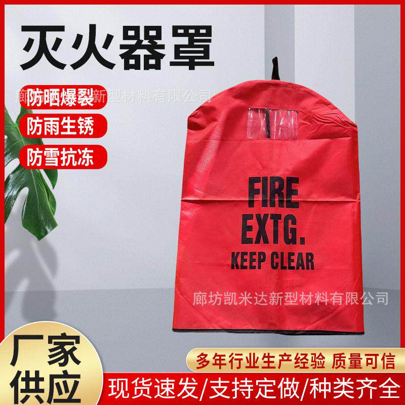 消火栓保温罩水泵接合器防雨防冻保护套室外推车式灭火器保护罩