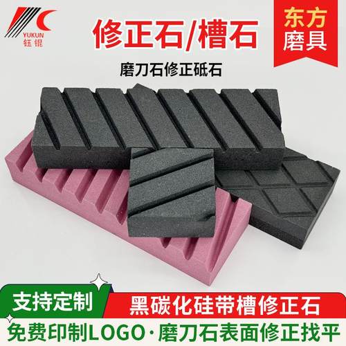 黑碳化硅修正石 斜槽菱形家用油石磨刀石找平打磨砥石磨石修正石