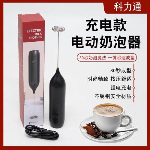 充电打奶泡器咖啡打泡器家用电动奶泡机牛奶搅拌器手持无线打发器