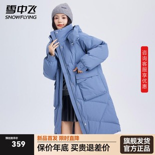 冬季 雪中飛羽絨服女中長款 休閑2025新款 流行風格 時尚 寬松保暖外套