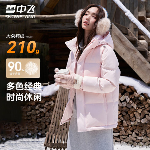 雪中飞羽绒服女加厚短款