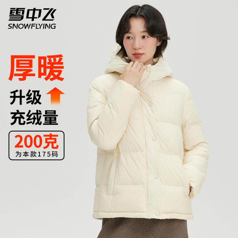 雪中飞高级感短款连帽加厚羽绒服