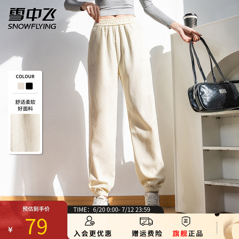 雪中飞束脚裤女春秋2025新款小个子卫裤宽松显瘦纯棉休闲哈伦裤子