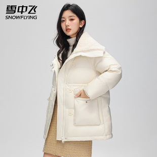 雪中飞高级设计感立领羽绒服女中长款2025新款小个子冬季保暖外套
