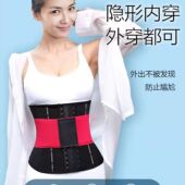 巴尼娜暴汗束腰带运动护腰带深蹲强力收腰产后脂肪收腹发汗束身衣