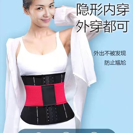 巴尼娜暴汗束腰带运动护腰带深蹲强力收腰产后脂肪收腹发汗束身衣