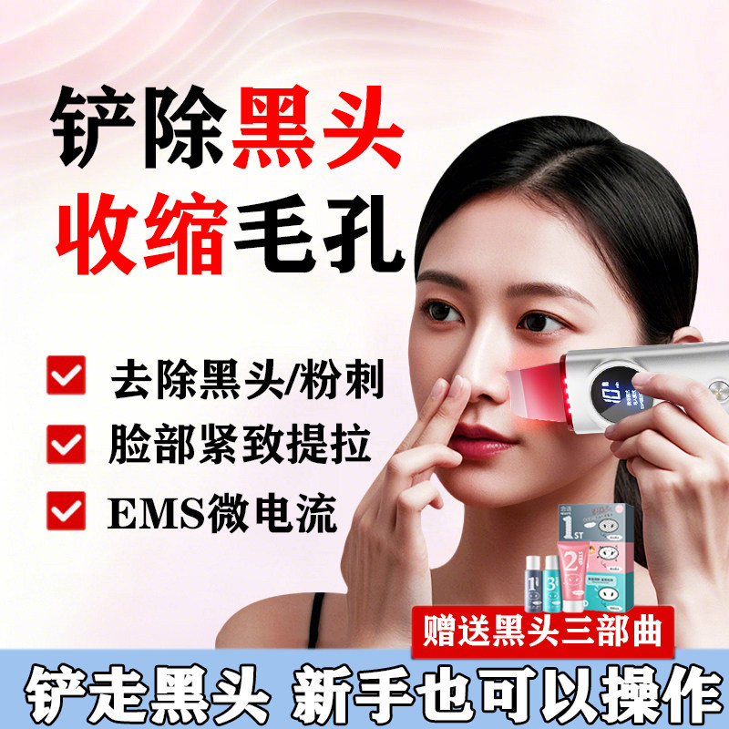 Konka/康佳电动超声波黑头铲家用去黑头粉刺提拉紧致脸部毛孔清洁,美容美体仪器,黑头仪/黑头铲,淘宝优惠券,粉丝福利购,淘宝优惠卷