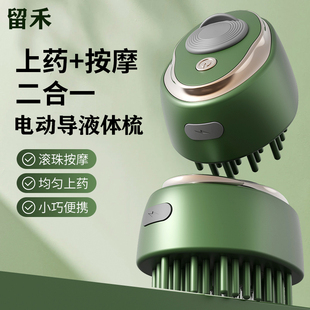 米诺电动头皮上药器头部上药梳多功能电动按摩梳导液滚珠按摩震动