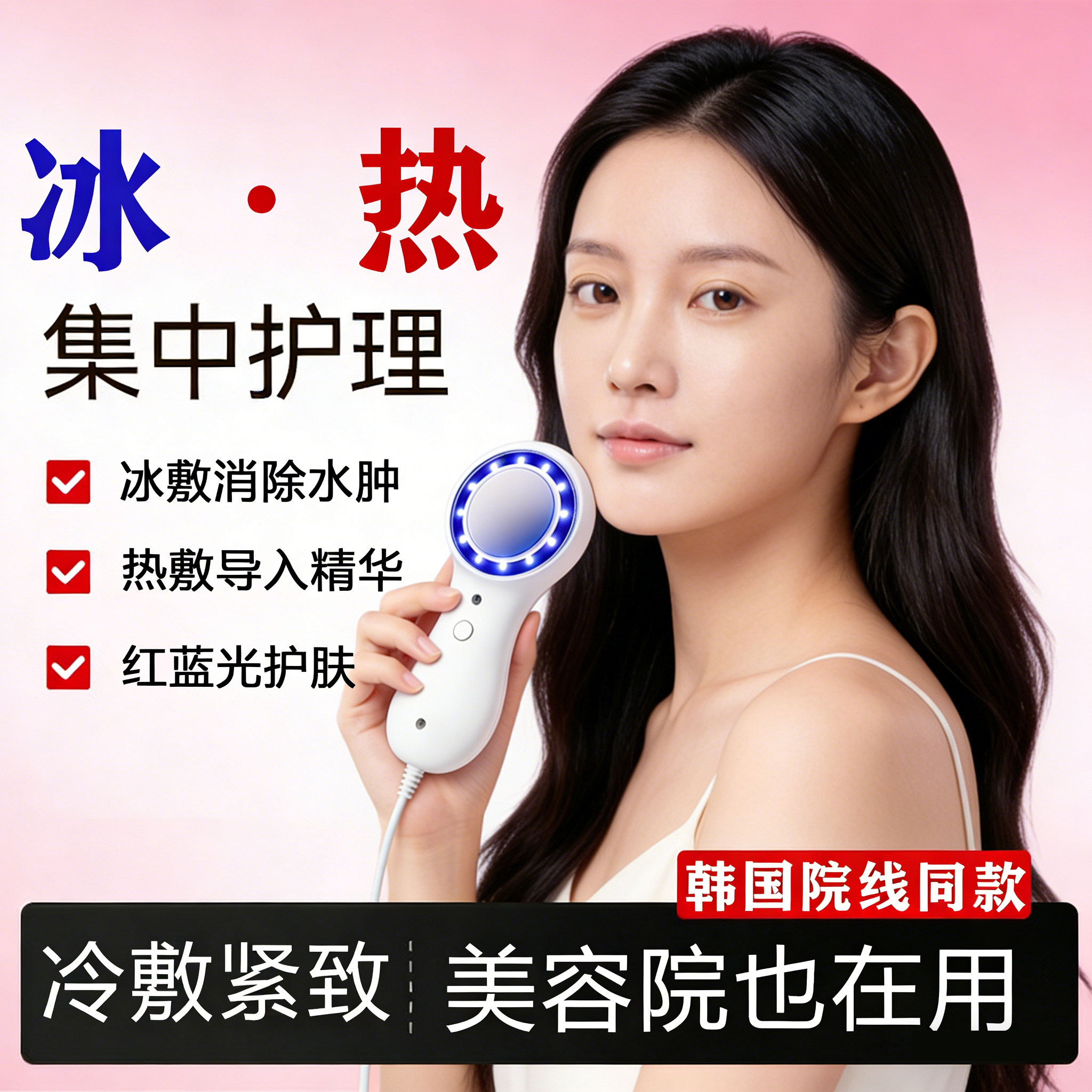 冷热小冰锤【3-6度】冰敷仪图片
