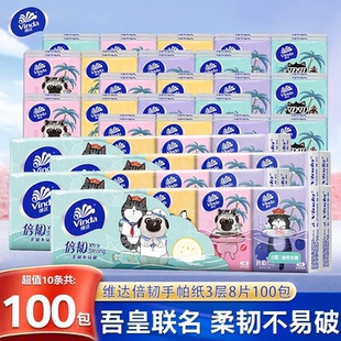 维达超韧手帕纸4层72包经典 纸抽 雏菊系列迷你小包纸巾便携随身装
