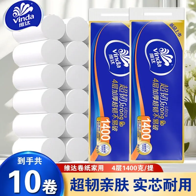维达卫生纸卷纸1400G厕纸可溶解纸巾家用大卷实惠整箱擦手纸无芯