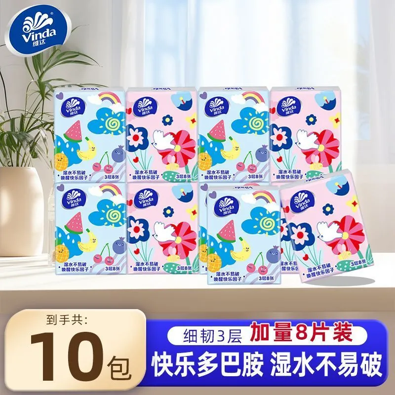 维达手帕纸多巴胺小包3层8张随身装便携纸巾宿舍卫生纸面巾纸餐巾,洗护清洁剂/卫生巾/纸/香薰,一次性擦脚纸/巾,淘宝优惠券,粉丝福利购,淘宝优惠卷