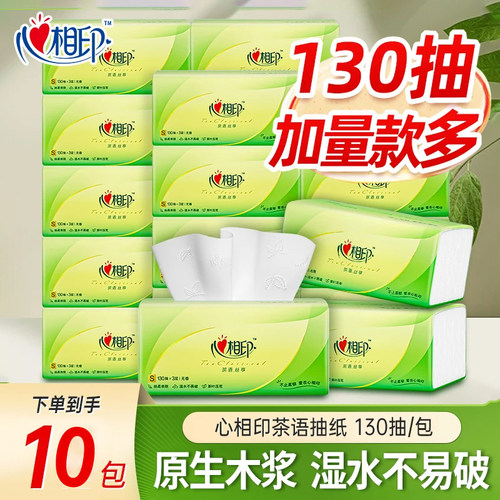 心相印抽纸130抽茶语390张纸巾