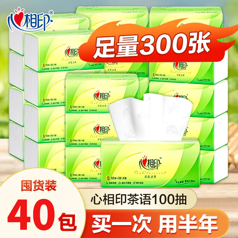心相印抽纸40包家用囤货实惠300张大包茶语餐巾纸面巾纸擦手纸抽,洗护清洁剂/卫生巾/纸/香薰,家用擦手纸,淘宝优惠券,粉丝福利购,淘宝优惠卷
