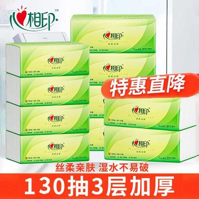 心相印抽纸130抽茶语大包390张