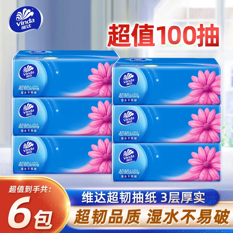 维达超韧抽纸加量6包大包整箱家用实惠大包餐巾纸可湿水卫生纸