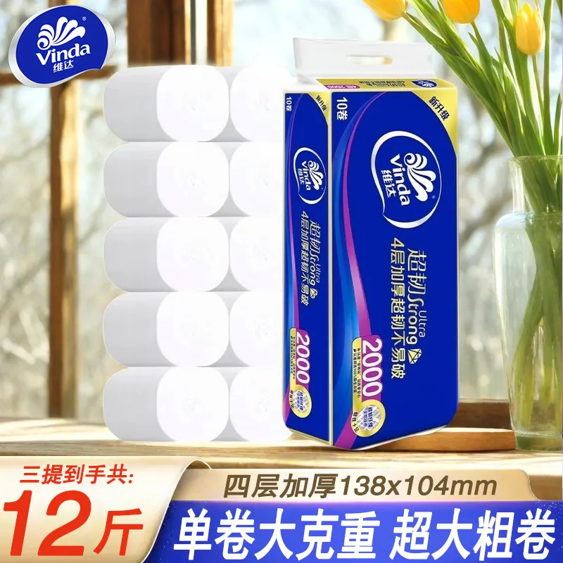 维达卷纸超韧无芯2000g