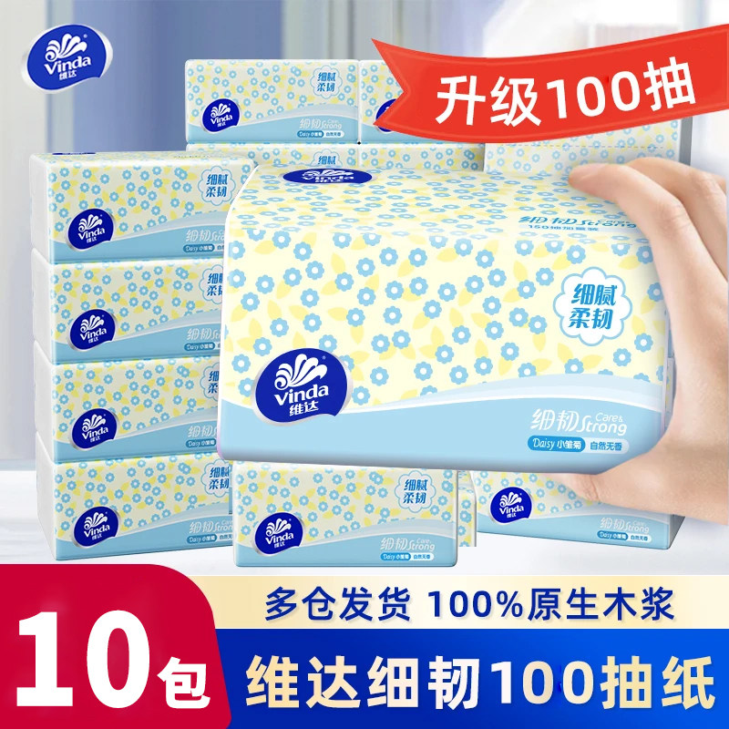 维达可湿水纸巾细韧10大包纸抽