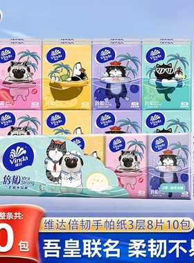 维达手帕纸吾皇小包纸巾学生随身便携式可爱无香餐巾纸擦手面巾纸