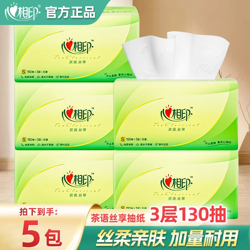 心相印可湿水茶语纸巾390张大包