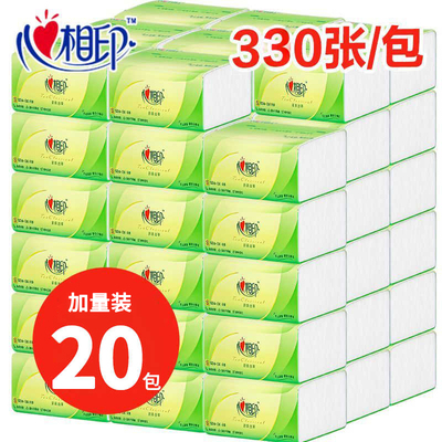 心相印茶语抽纸110抽20大包实惠整箱面巾纸餐巾纸擦手纸卫生纸