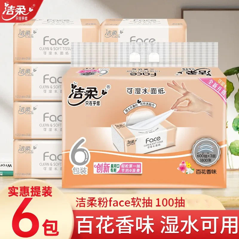 洁柔抽纸百花香6包大包可湿水家用实惠装纸巾卫生面纸100抽擦手纸,洗护清洁剂/卫生巾/纸/香薰,悬挂式纸巾,淘宝优惠券,粉丝福利购,淘宝优惠卷