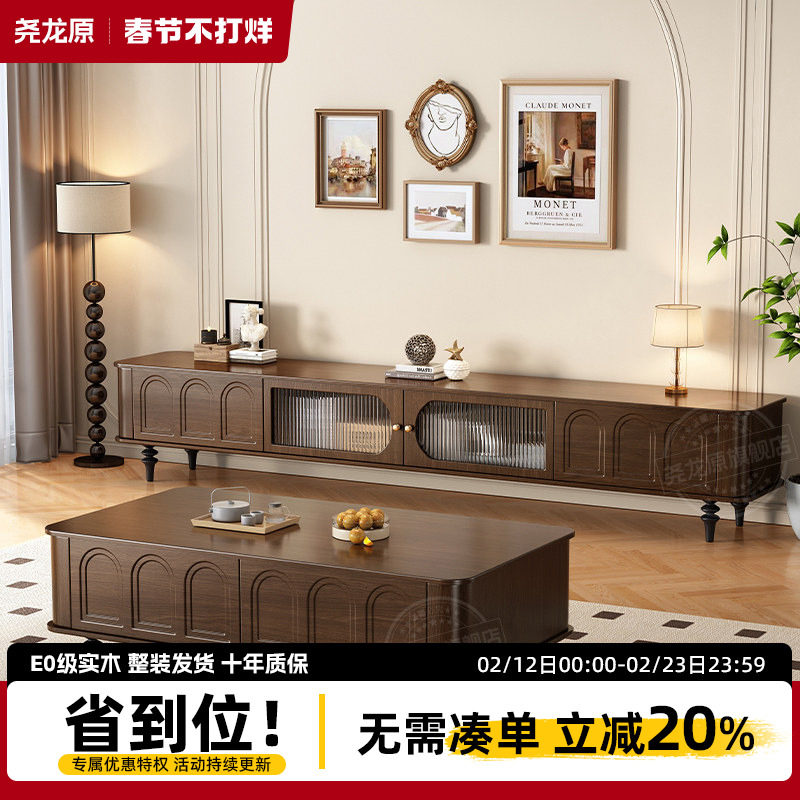 中古风电视柜家用客厅落地小户型复古高级感茶几电视机柜组合