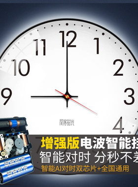 自动对时66CM超大尺寸电波机芯
