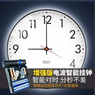 电波自动对时20寸18英寸超大客厅大尺寸挂钟钟表挂墙静音挂钟时钟