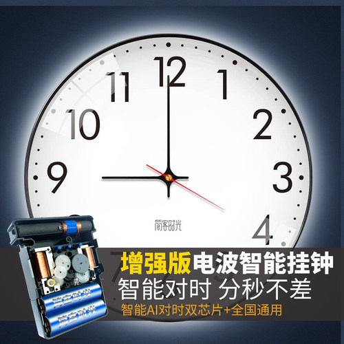 自动对时66CM超大尺寸电波机芯